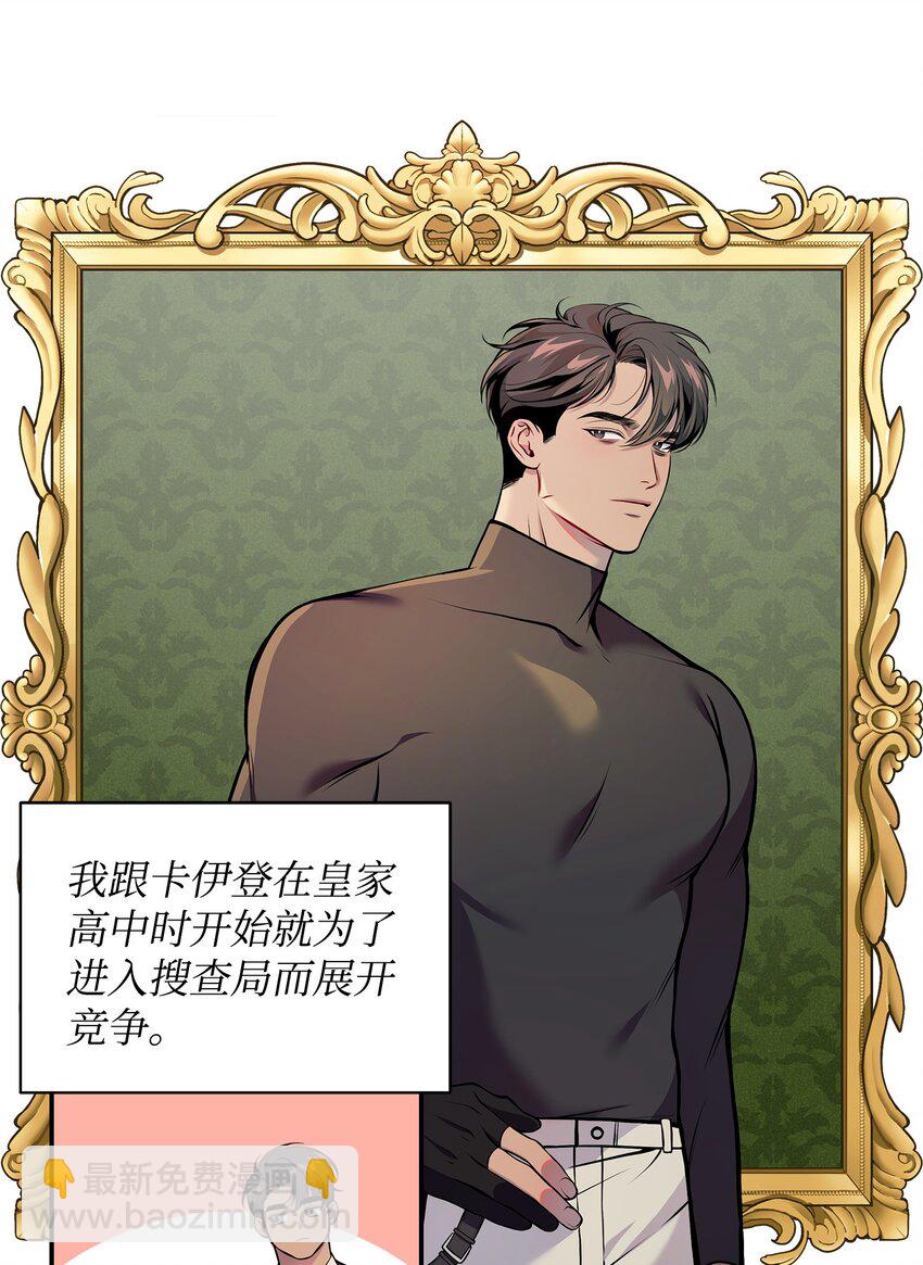 翻車了！似乎要和死對頭組CP - 01 陰差陽錯(1/2) - 3