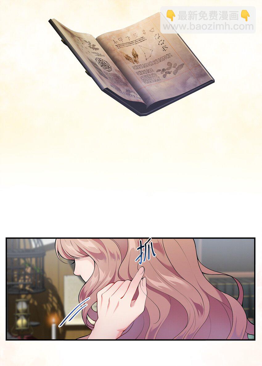 翻車了！似乎要和死對頭組CP - 01 陰差陽錯(1/2) - 4