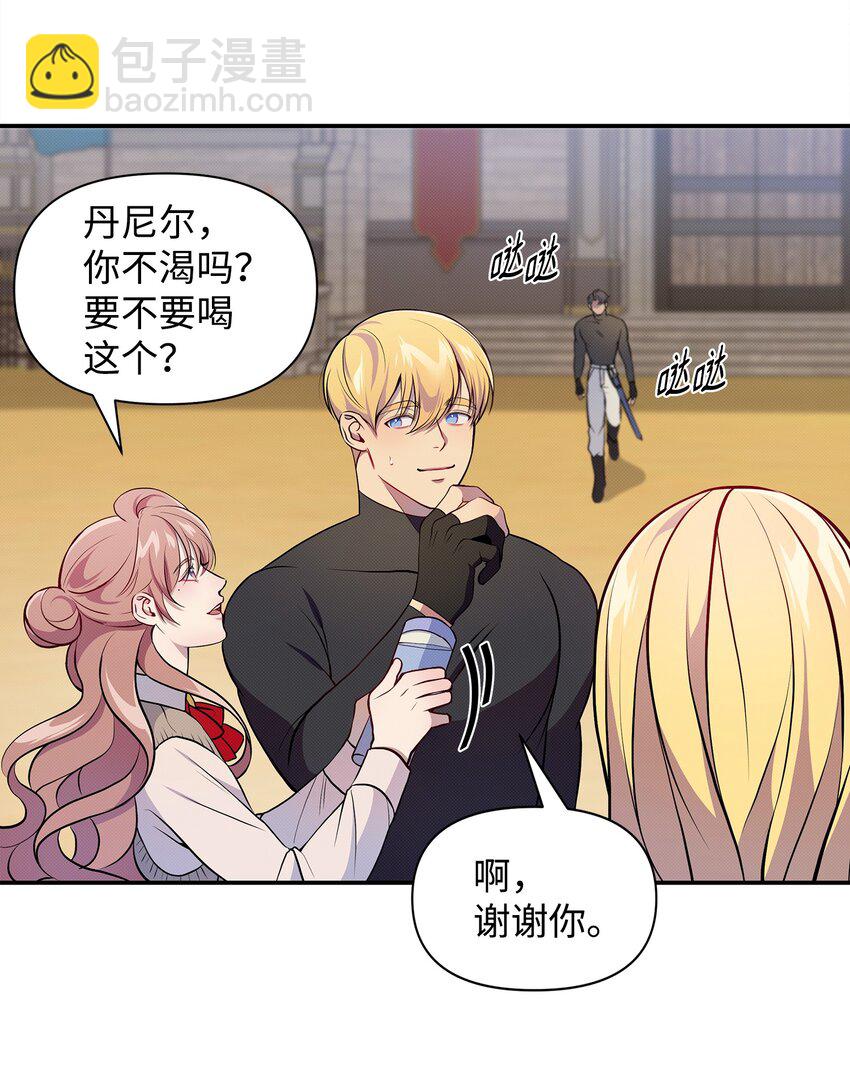 翻車了！似乎要和死對頭組CP - 01 陰差陽錯(1/2) - 1