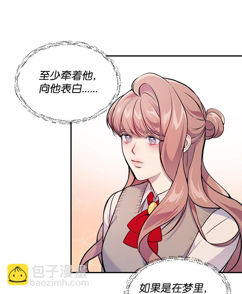 翻車了！似乎要和死對頭組CP - 01 陰差陽錯(1/2) - 3