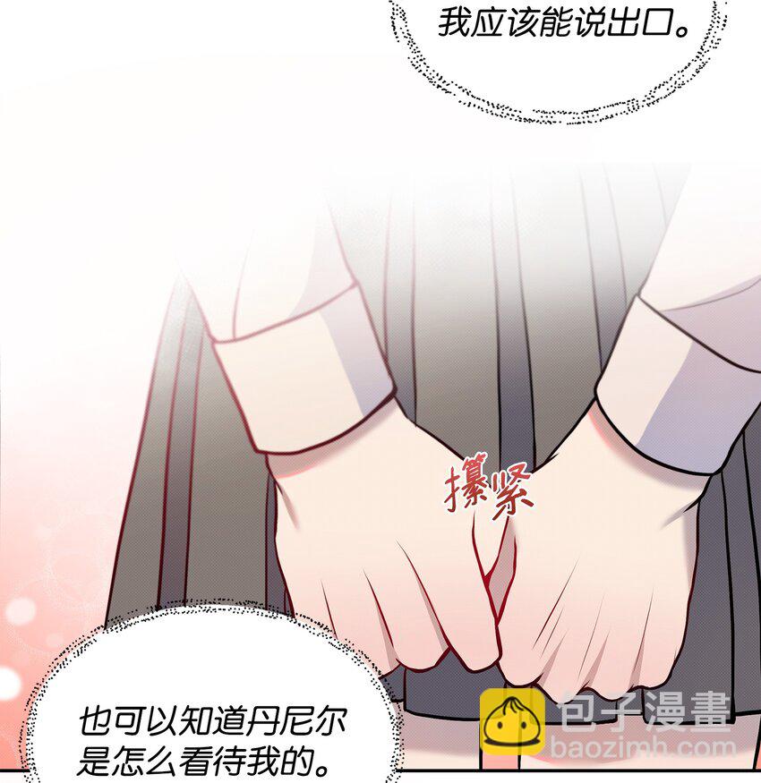 翻車了！似乎要和死對頭組CP - 01 陰差陽錯(1/2) - 4