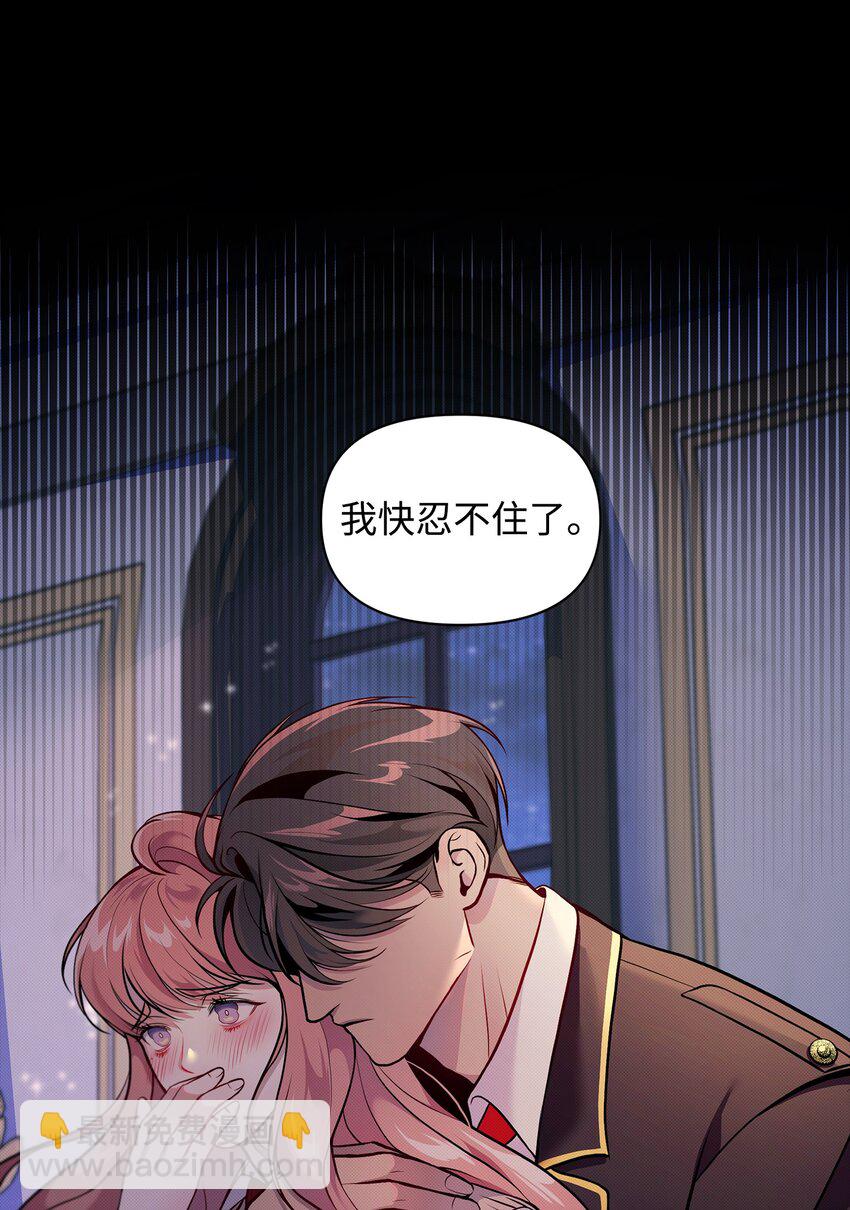 翻車了！似乎要和死對頭組CP - 01 陰差陽錯(2/2) - 4