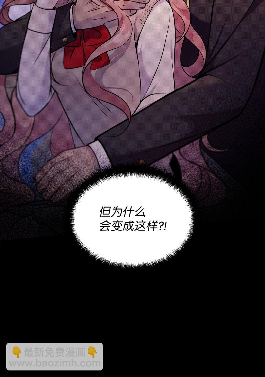 翻車了！似乎要和死對頭組CP - 01 陰差陽錯(2/2) - 5