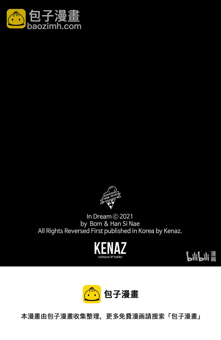 翻車了！似乎要和死對頭組CP - 01 陰差陽錯(2/2) - 1