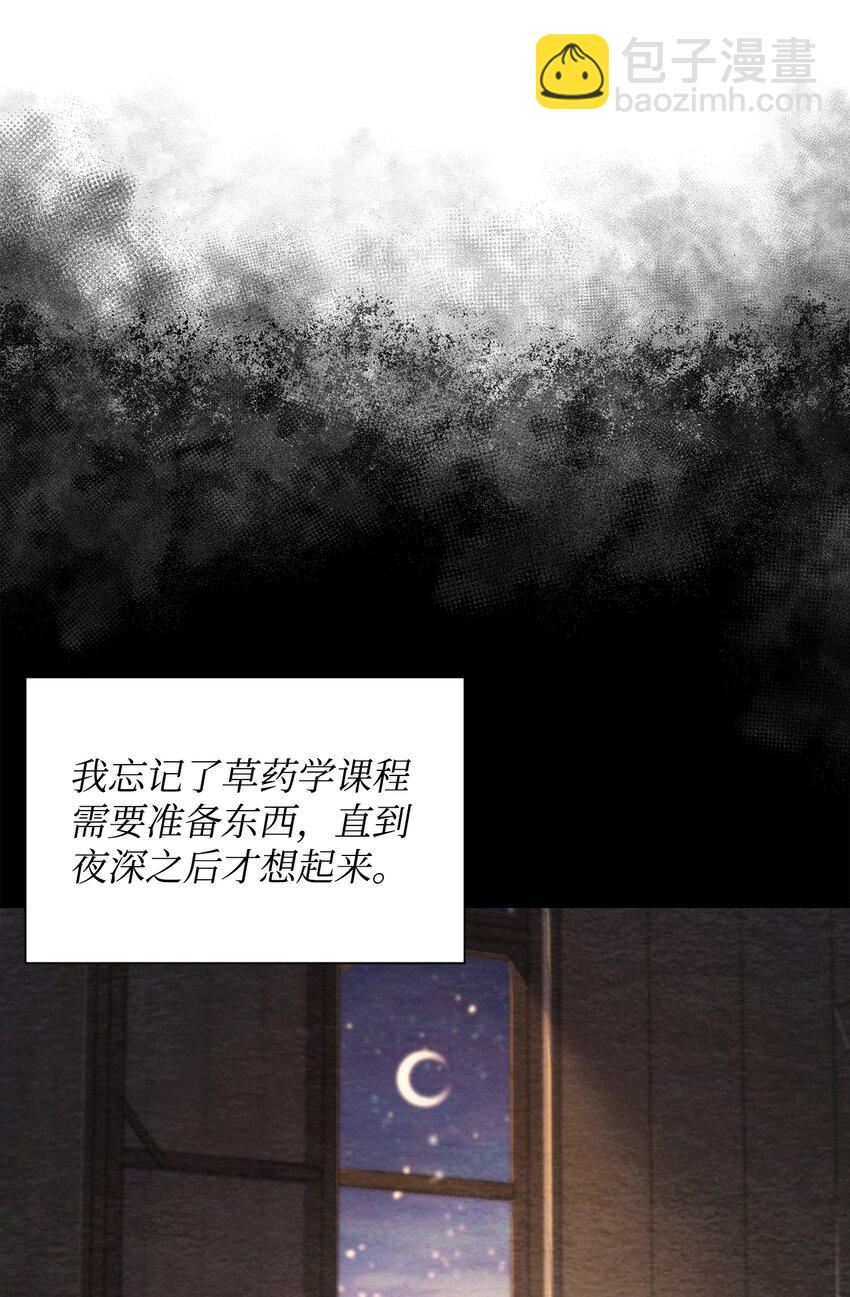 翻車了！似乎要和死對頭組CP - 01 陰差陽錯(1/2) - 8