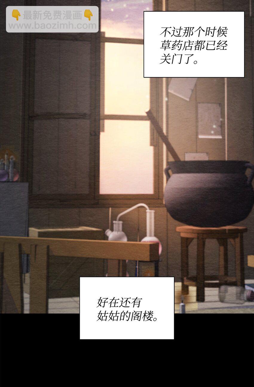 翻車了！似乎要和死對頭組CP - 01 陰差陽錯(1/2) - 1