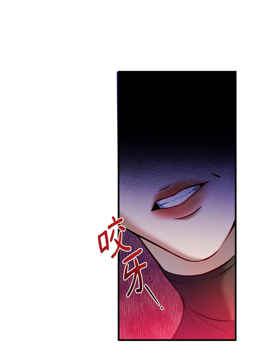 翻車了！似乎要和死對頭組CP - 11 拜託(1/2) - 2