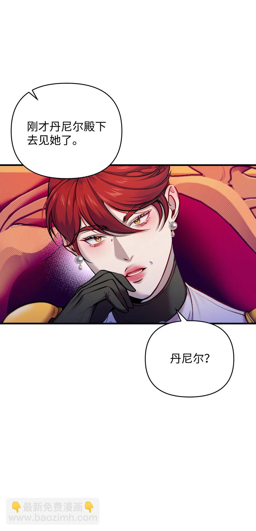 翻車了！似乎要和死對頭組CP - 11 拜託(1/2) - 7