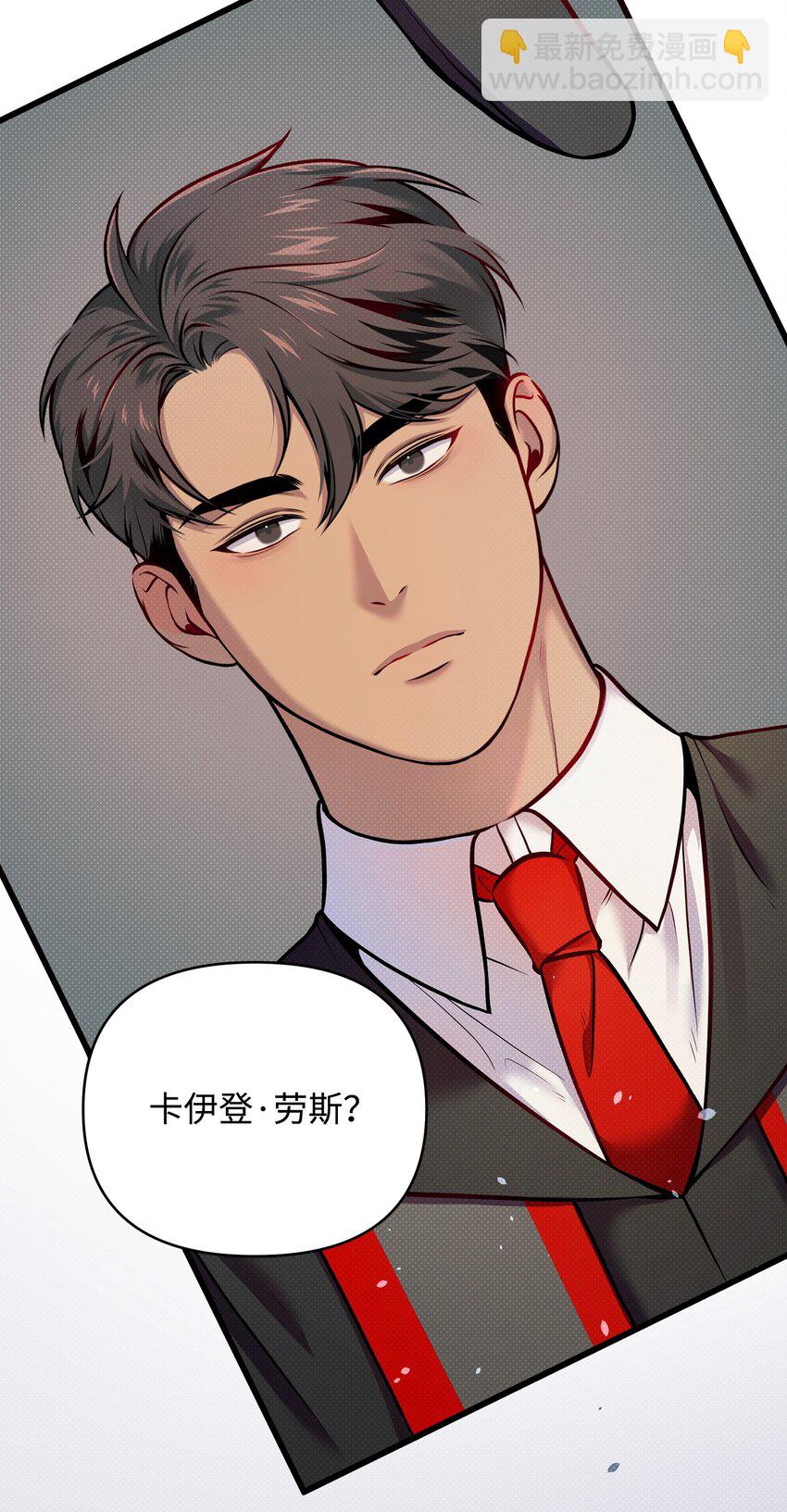 翻車了！似乎要和死對頭組CP - 11 拜託(1/2) - 3