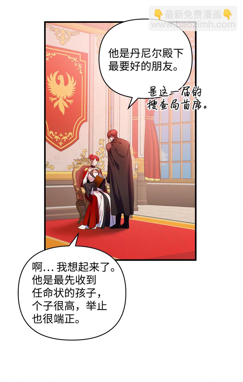 翻車了！似乎要和死對頭組CP - 11 拜託(1/2) - 5