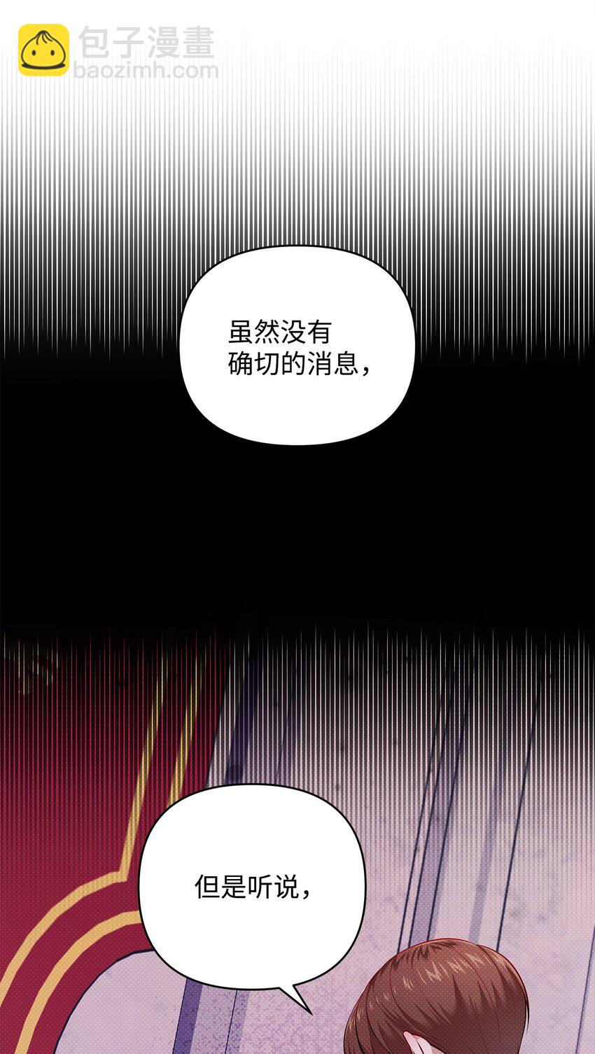 翻車了！似乎要和死對頭組CP - 11 拜託(1/2) - 6