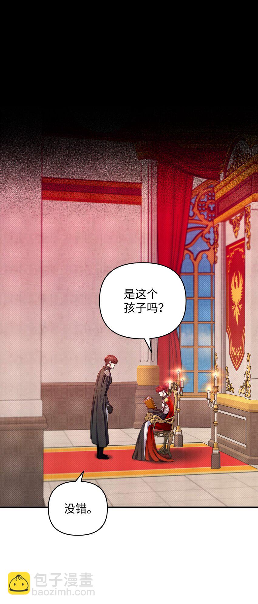 翻車了！似乎要和死對頭組CP - 11 拜託(1/2) - 3