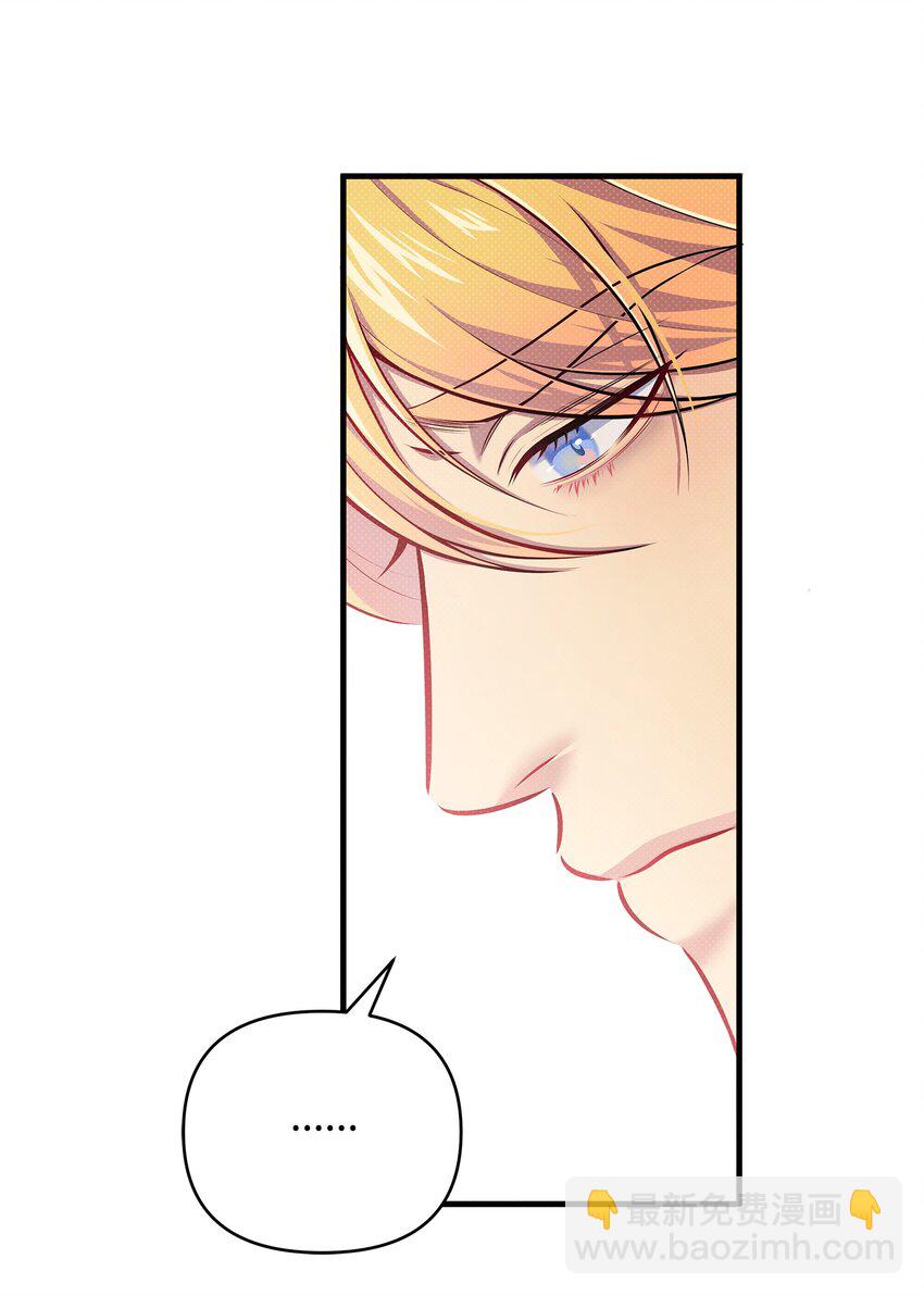 翻車了！似乎要和死對頭組CP - 11 拜託(1/2) - 6