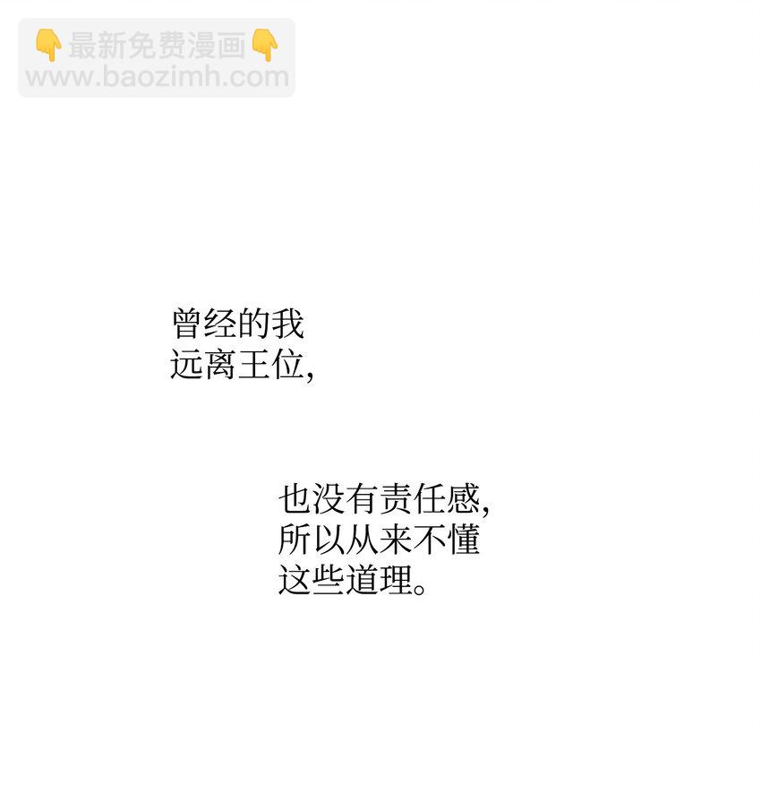 翻車了！似乎要和死對頭組CP - 11 拜託(1/2) - 7