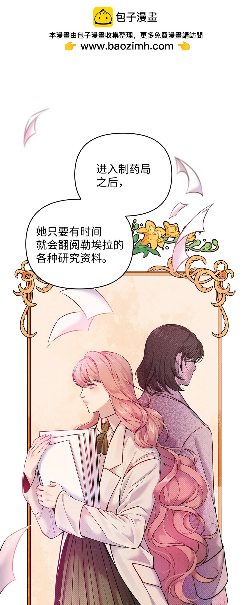 翻車了！似乎要和死對頭組CP - 11 拜託(1/2) - 5