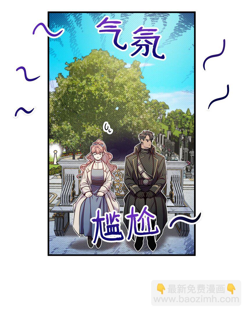 翻車了！似乎要和死對頭組CP - 11 拜託(2/2) - 1