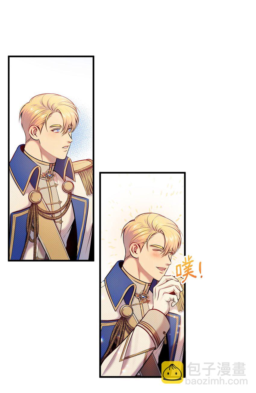 翻車了！似乎要和死對頭組CP - 11 拜託(2/2) - 2