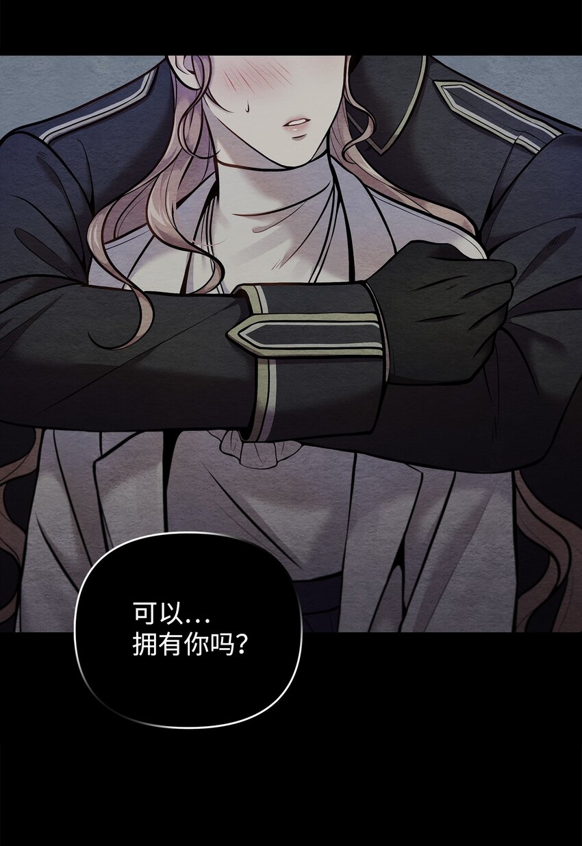 翻車了！似乎要和死對頭組CP - 11 拜託(2/2) - 3