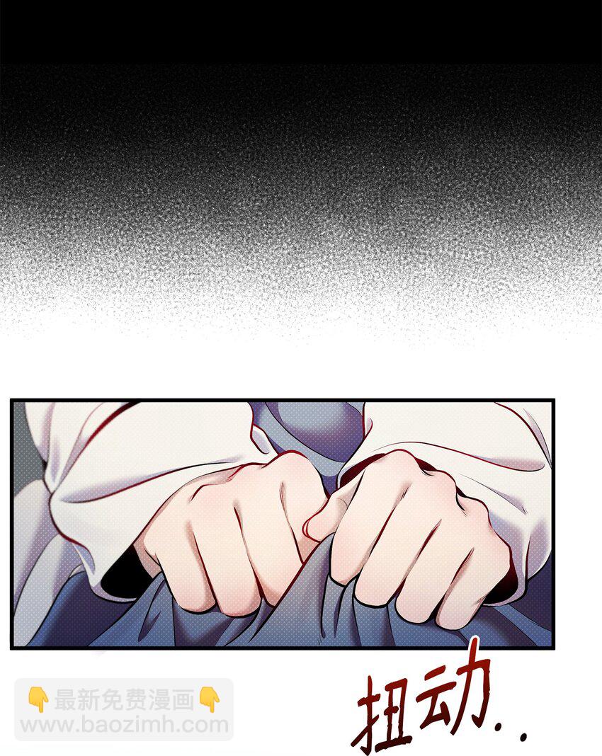 翻車了！似乎要和死對頭組CP - 11 拜託(2/2) - 4