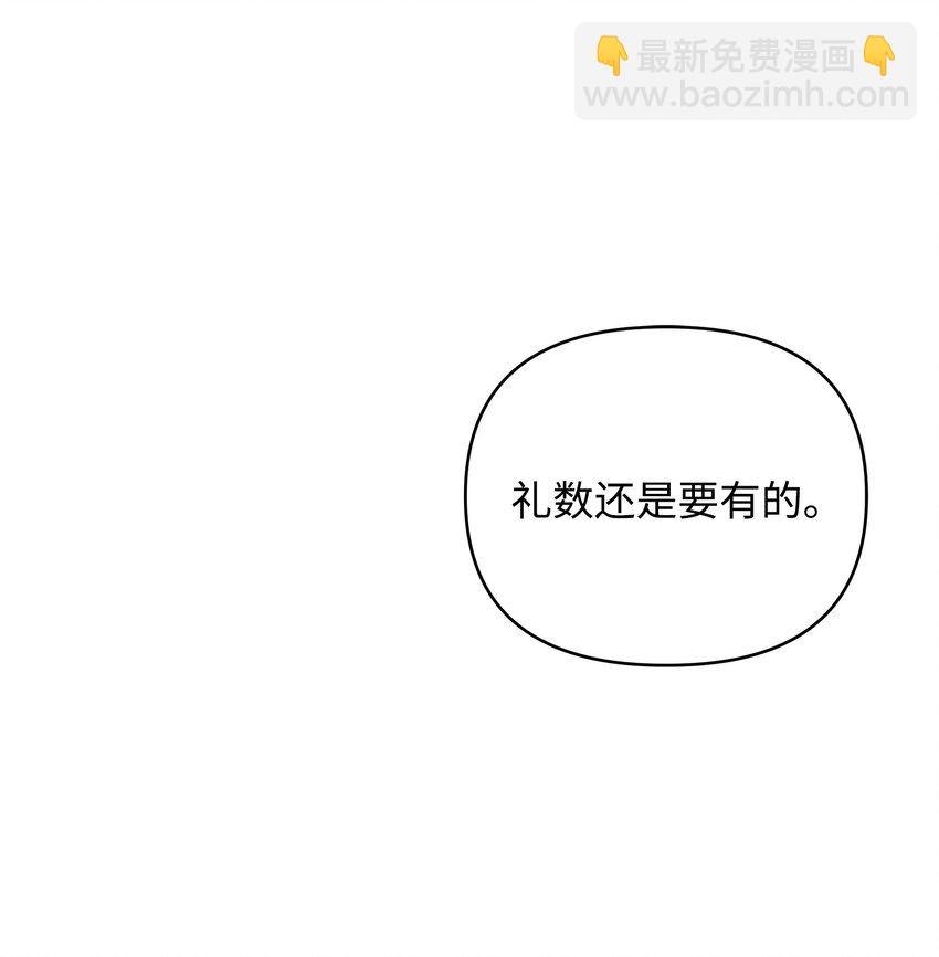 翻車了！似乎要和死對頭組CP - 11 拜託(2/2) - 1