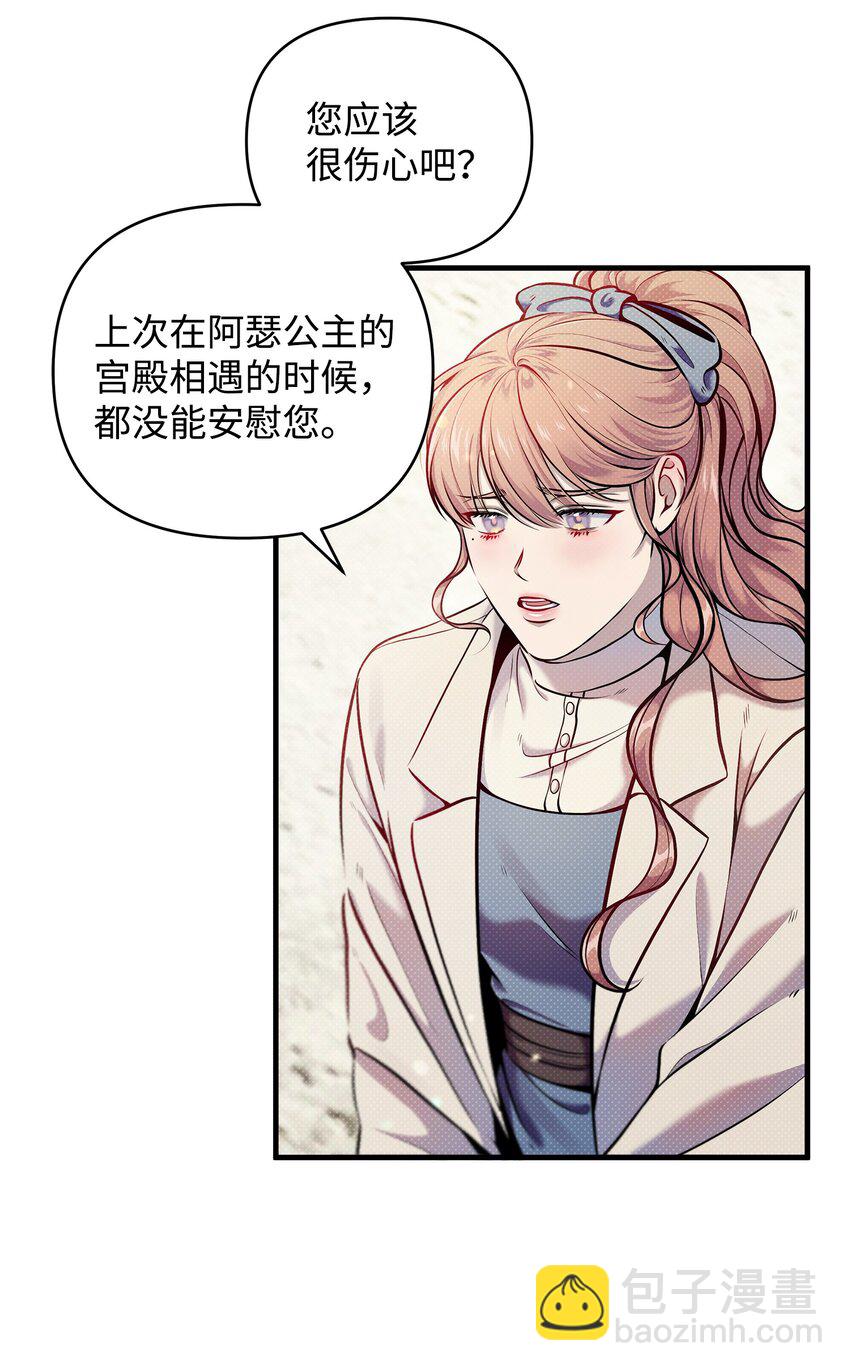 翻車了！似乎要和死對頭組CP - 11 拜託(2/2) - 2