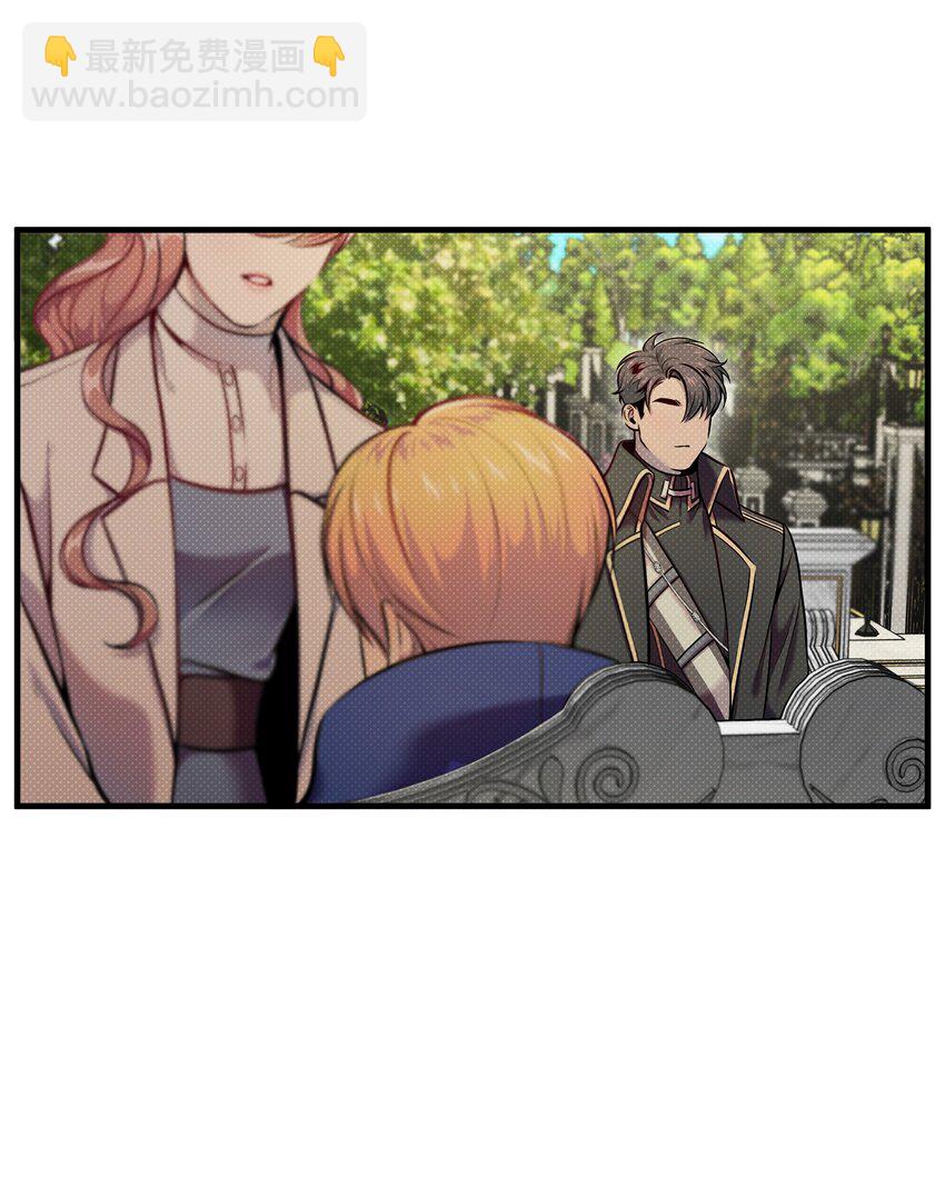 翻車了！似乎要和死對頭組CP - 11 拜託(2/2) - 2