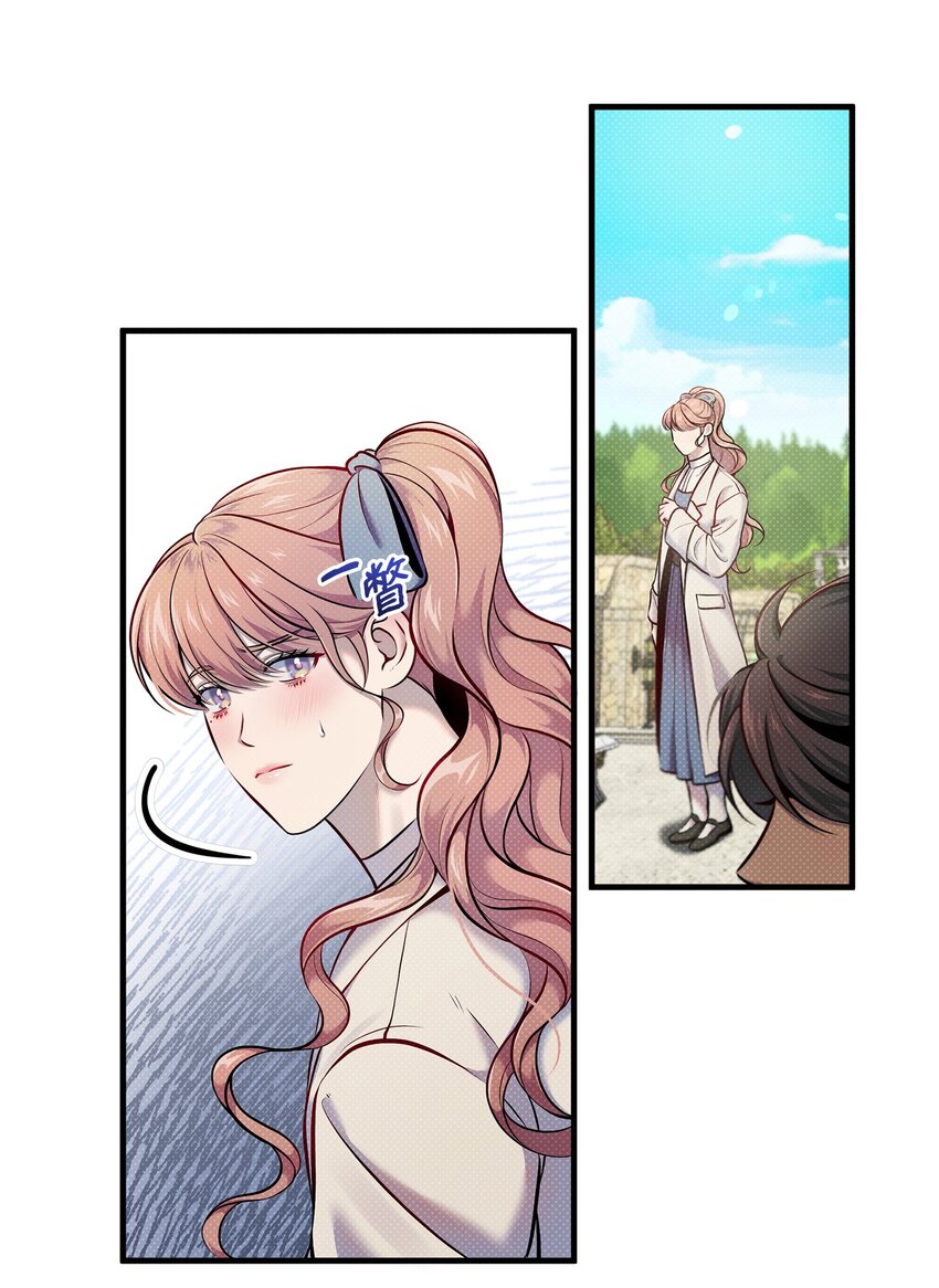 翻車了！似乎要和死對頭組CP - 11 拜託(2/2) - 4