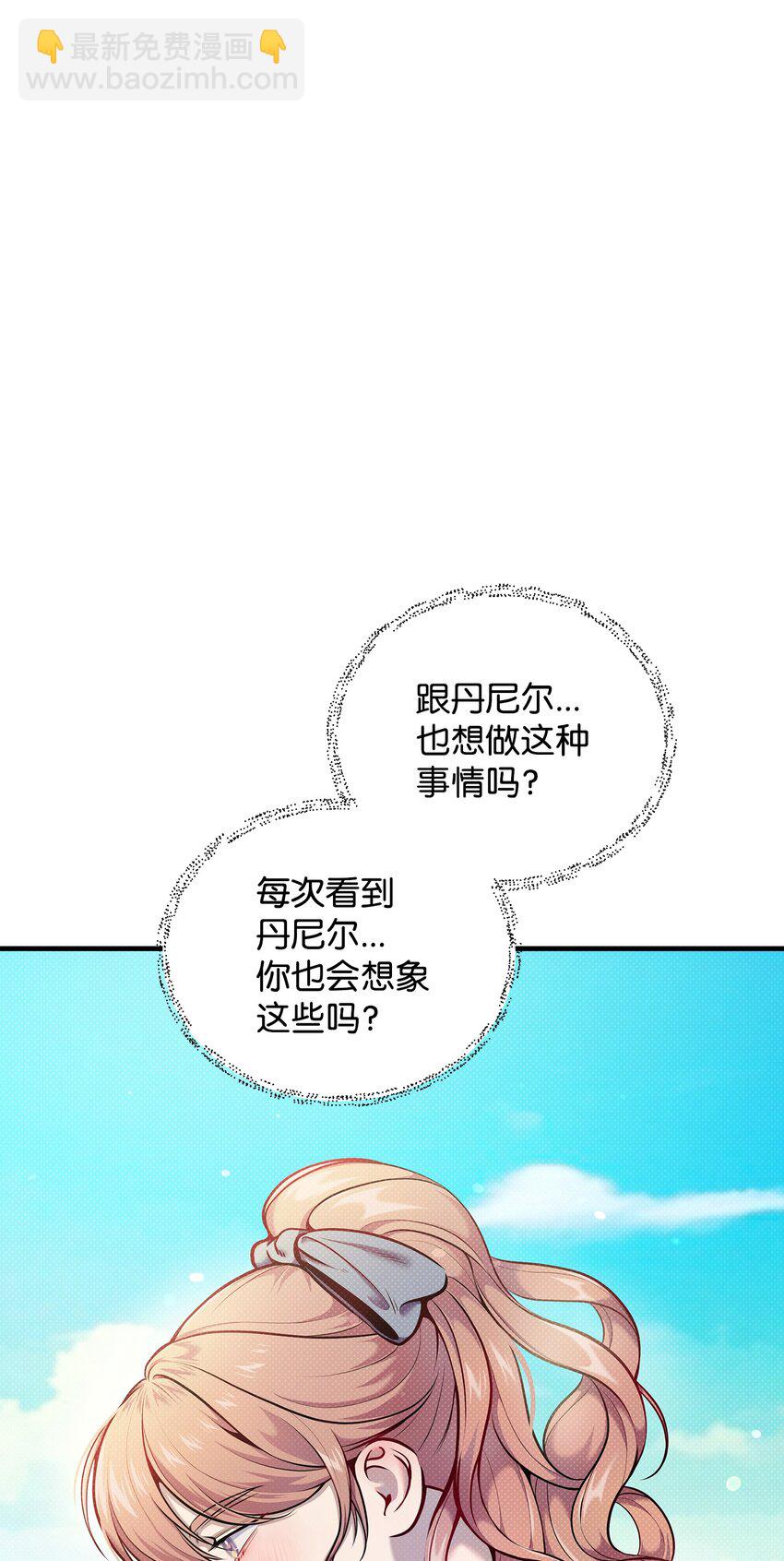 翻車了！似乎要和死對頭組CP - 11 拜託(2/2) - 5