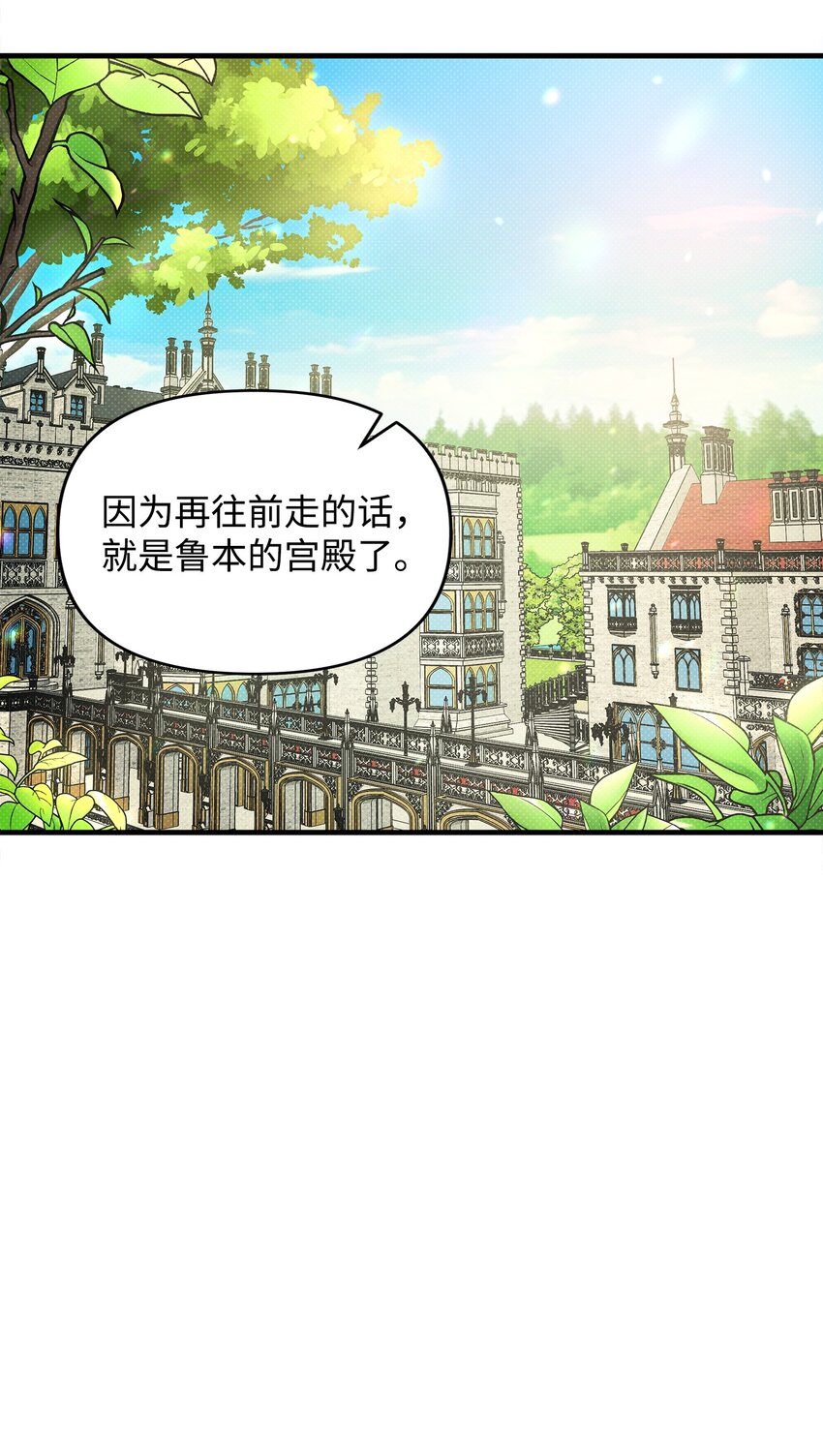 翻車了！似乎要和死對頭組CP - 11 拜託(2/2) - 2