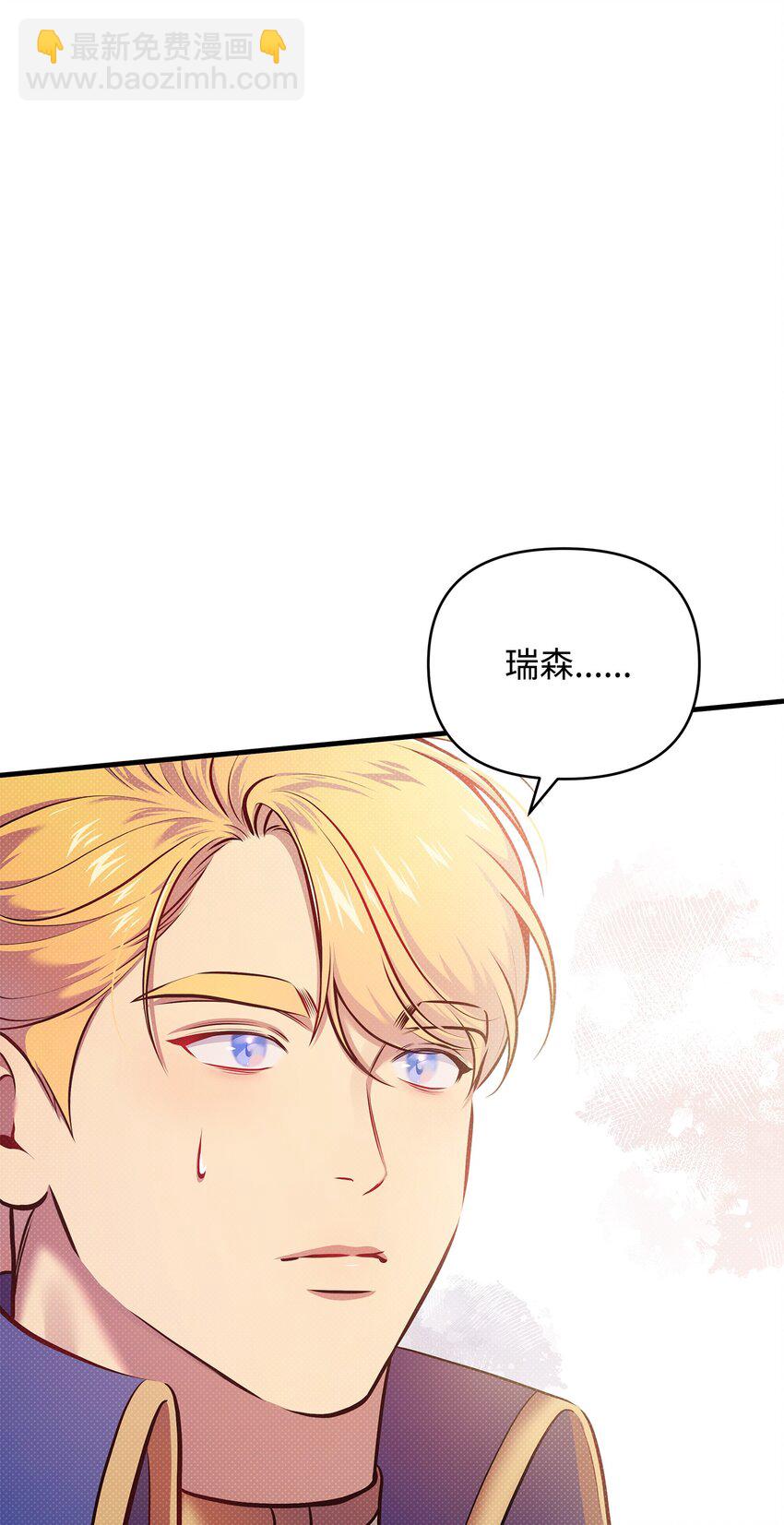 翻車了！似乎要和死對頭組CP - 11 拜託(2/2) - 3