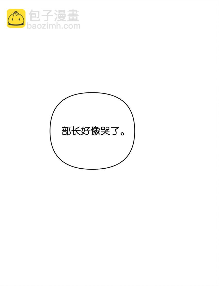 翻車了！似乎要和死對頭組CP - 13 深夜訪客(1/2) - 7