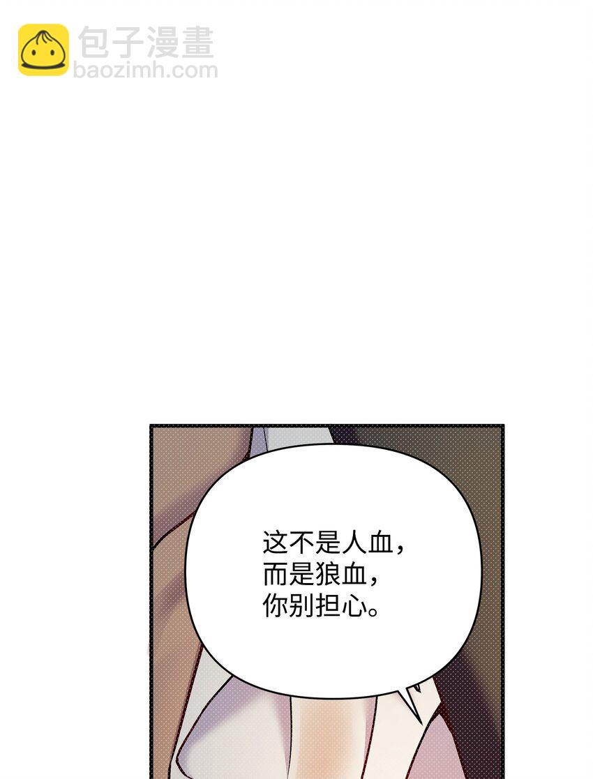 翻車了！似乎要和死對頭組CP - 13 深夜訪客(1/2) - 1