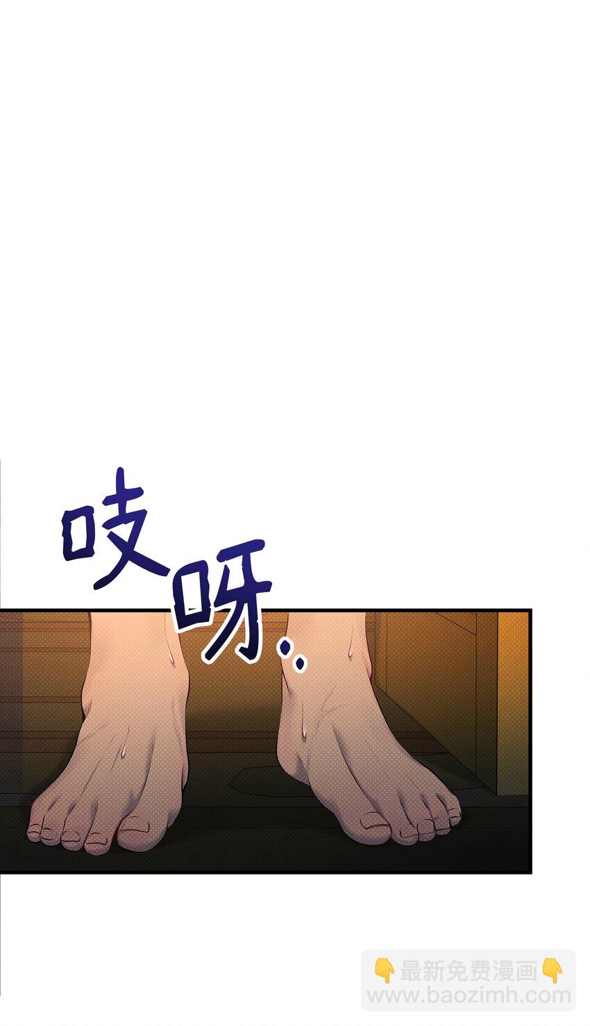 翻車了！似乎要和死對頭組CP - 13 深夜訪客(1/2) - 3