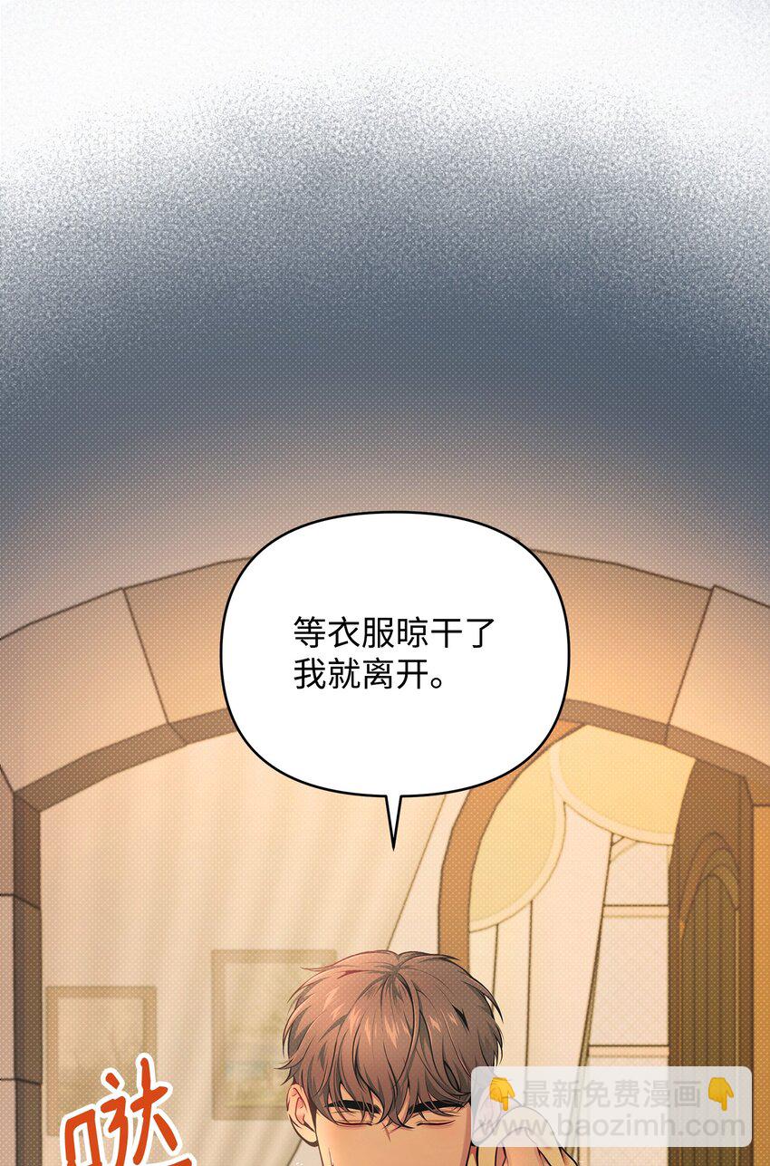 翻車了！似乎要和死對頭組CP - 13 深夜訪客(1/2) - 4