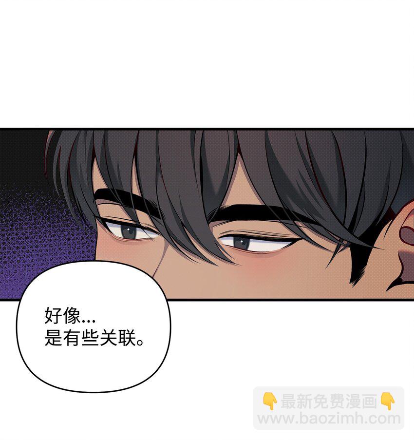 翻車了！似乎要和死對頭組CP - 13 深夜訪客(2/2) - 6