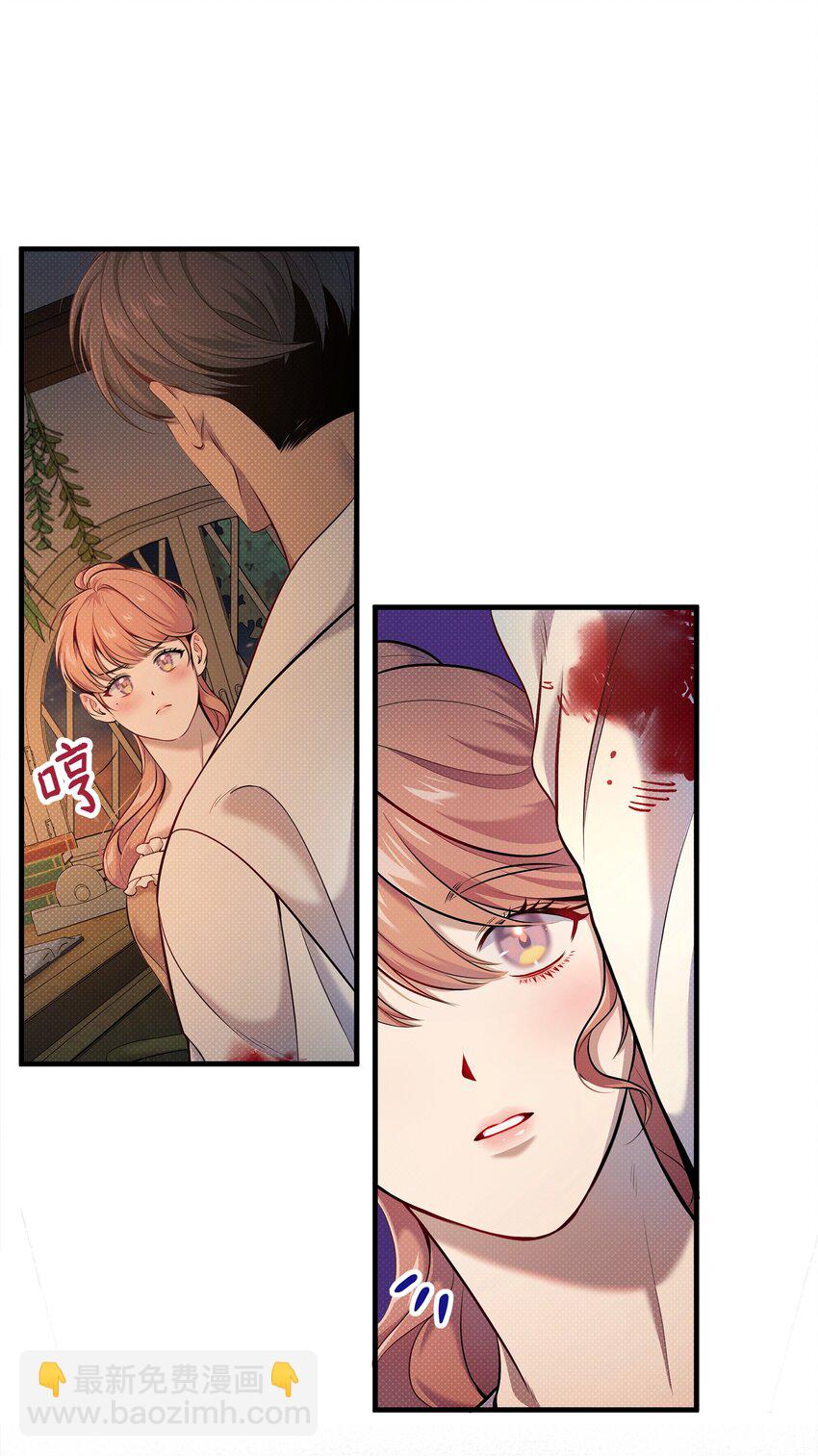 翻車了！似乎要和死對頭組CP - 13 深夜訪客(2/2) - 2