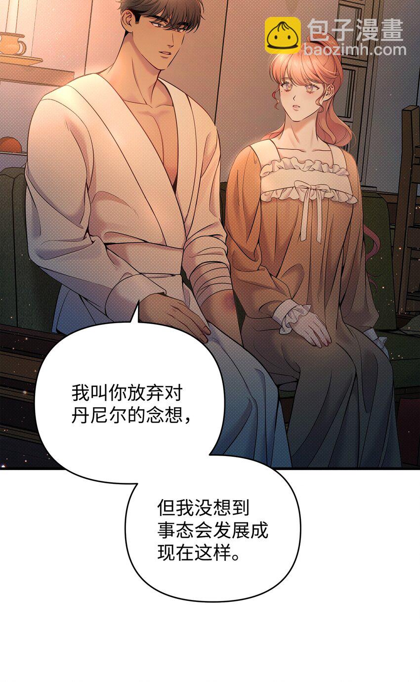 翻車了！似乎要和死對頭組CP - 13 深夜訪客(2/2) - 1