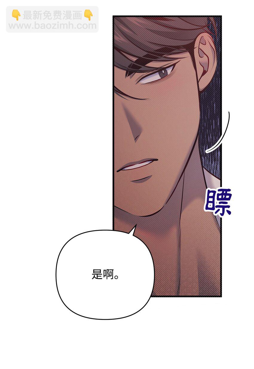 翻車了！似乎要和死對頭組CP - 13 深夜訪客(2/2) - 6