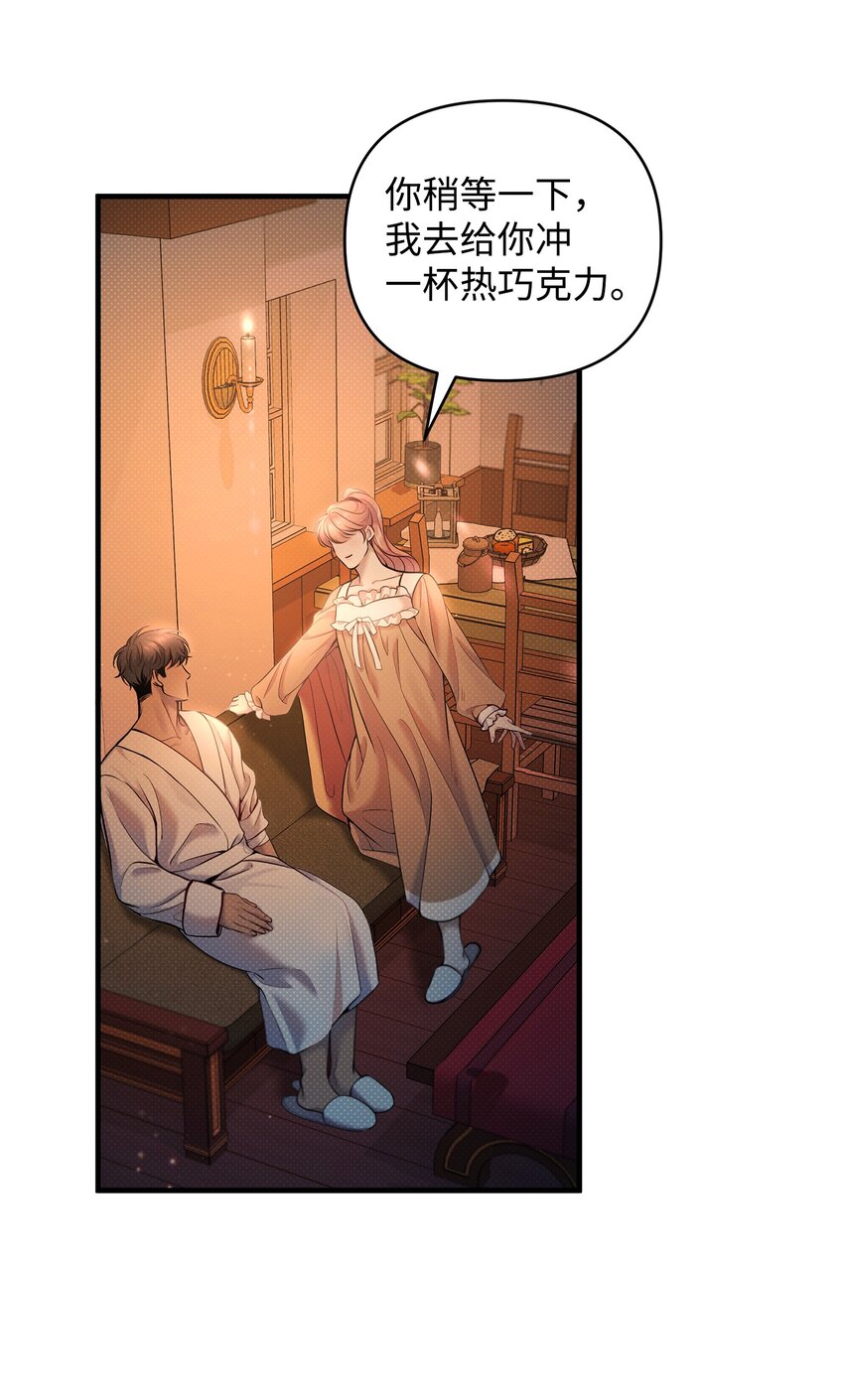 翻車了！似乎要和死對頭組CP - 13 深夜訪客(2/2) - 7