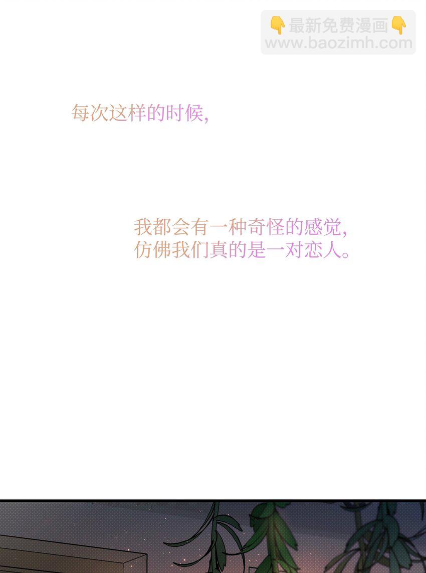翻車了！似乎要和死對頭組CP - 13 深夜訪客(2/2) - 1