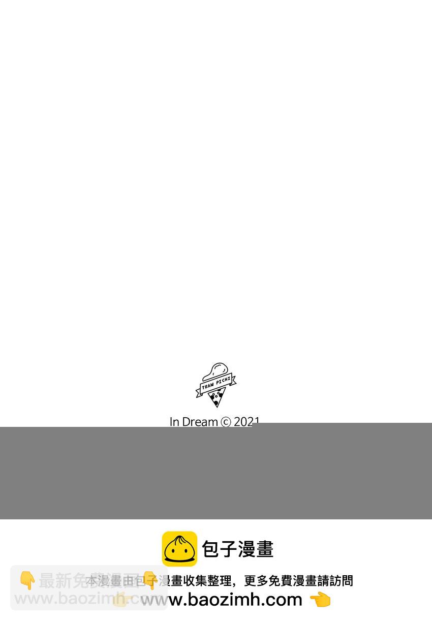 翻車了！似乎要和死對頭組CP - 13 深夜訪客(2/2) - 4