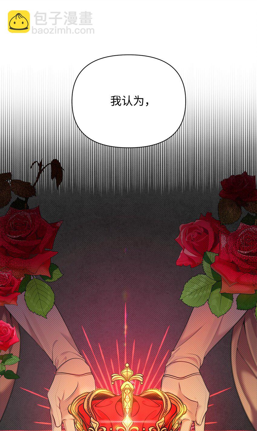 翻車了！似乎要和死對頭組CP - 15 加入調查(1/2) - 6