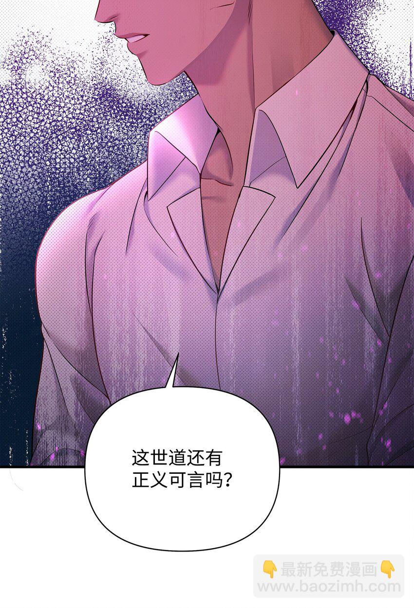 翻車了！似乎要和死對頭組CP - 15 加入調查(1/2) - 8