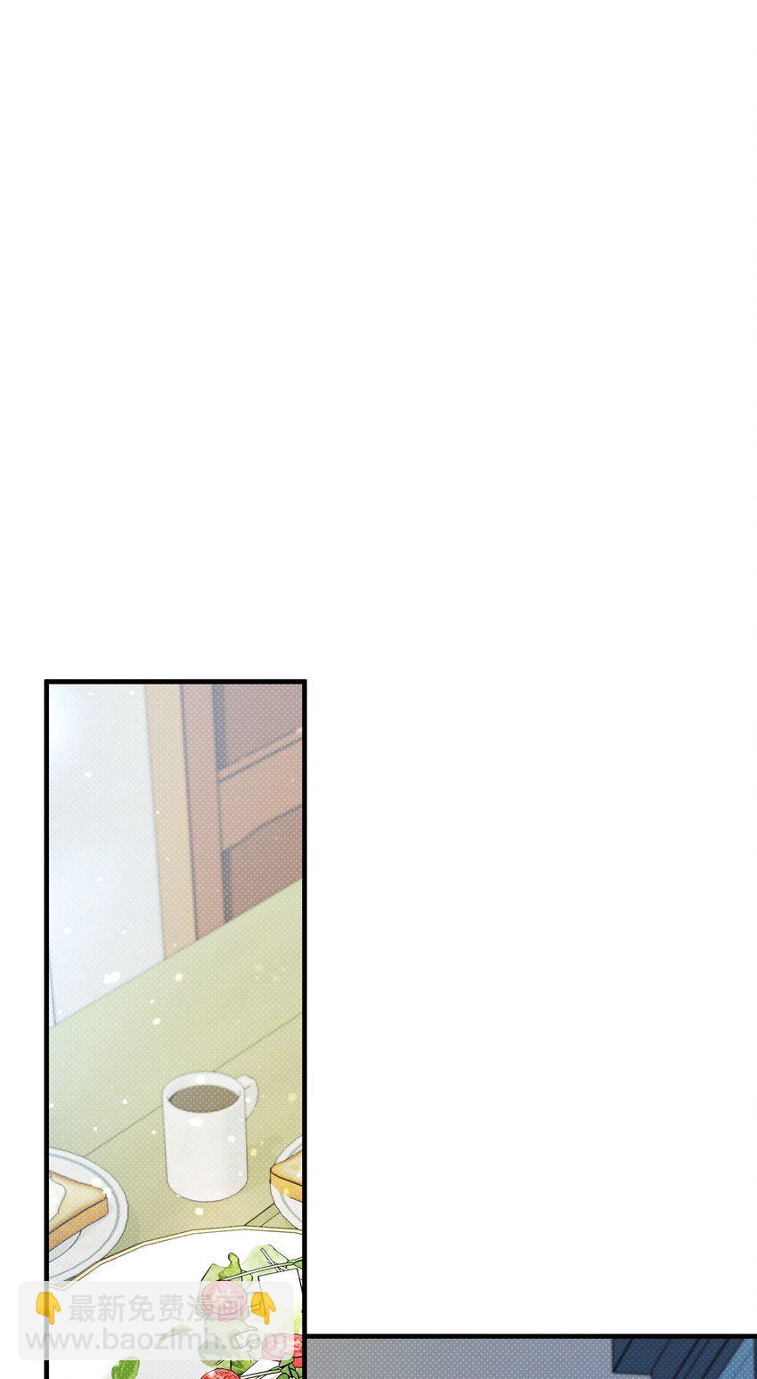 翻車了！似乎要和死對頭組CP - 15 加入調查(1/2) - 4