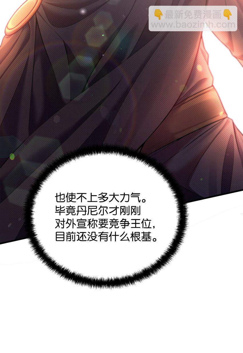 翻車了！似乎要和死對頭組CP - 15 加入調查(1/2) - 8