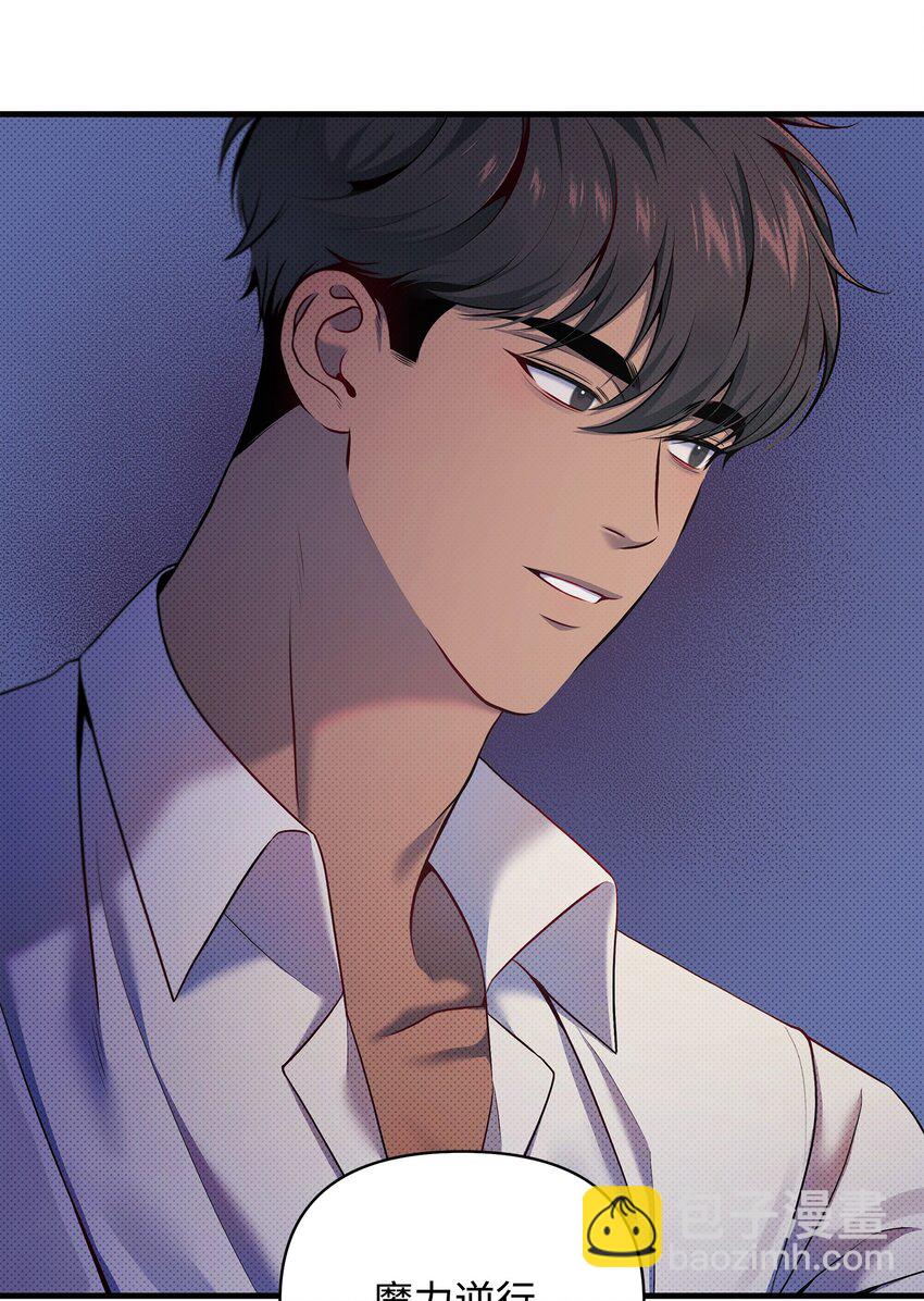 翻車了！似乎要和死對頭組CP - 15 加入調查(1/2) - 5