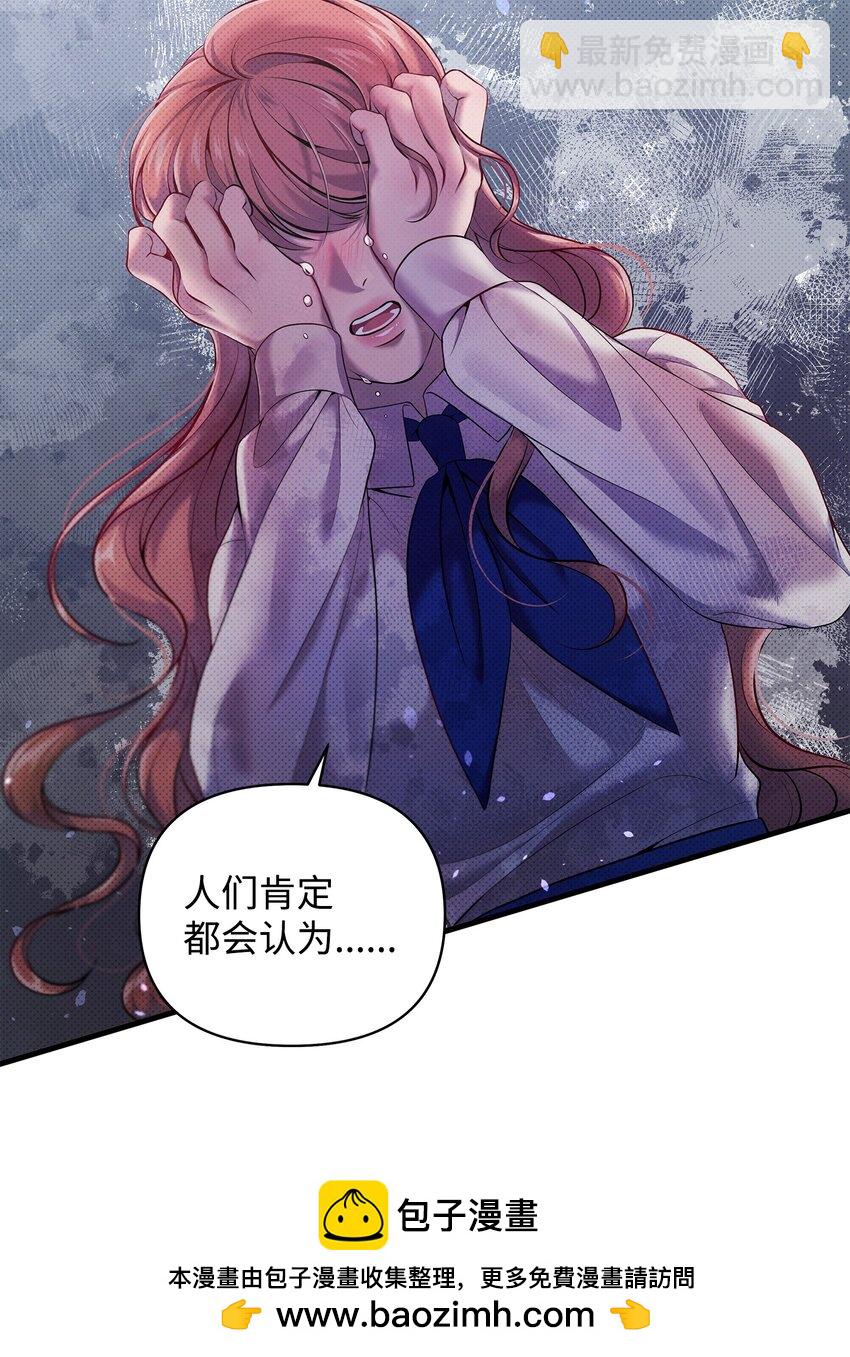 翻車了！似乎要和死對頭組CP - 15 加入調查(1/2) - 2