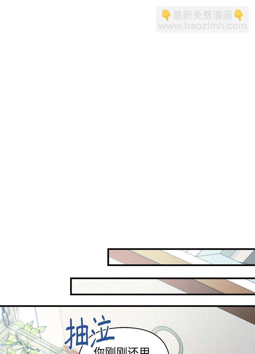 翻車了！似乎要和死對頭組CP - 15 加入調查(2/2) - 4