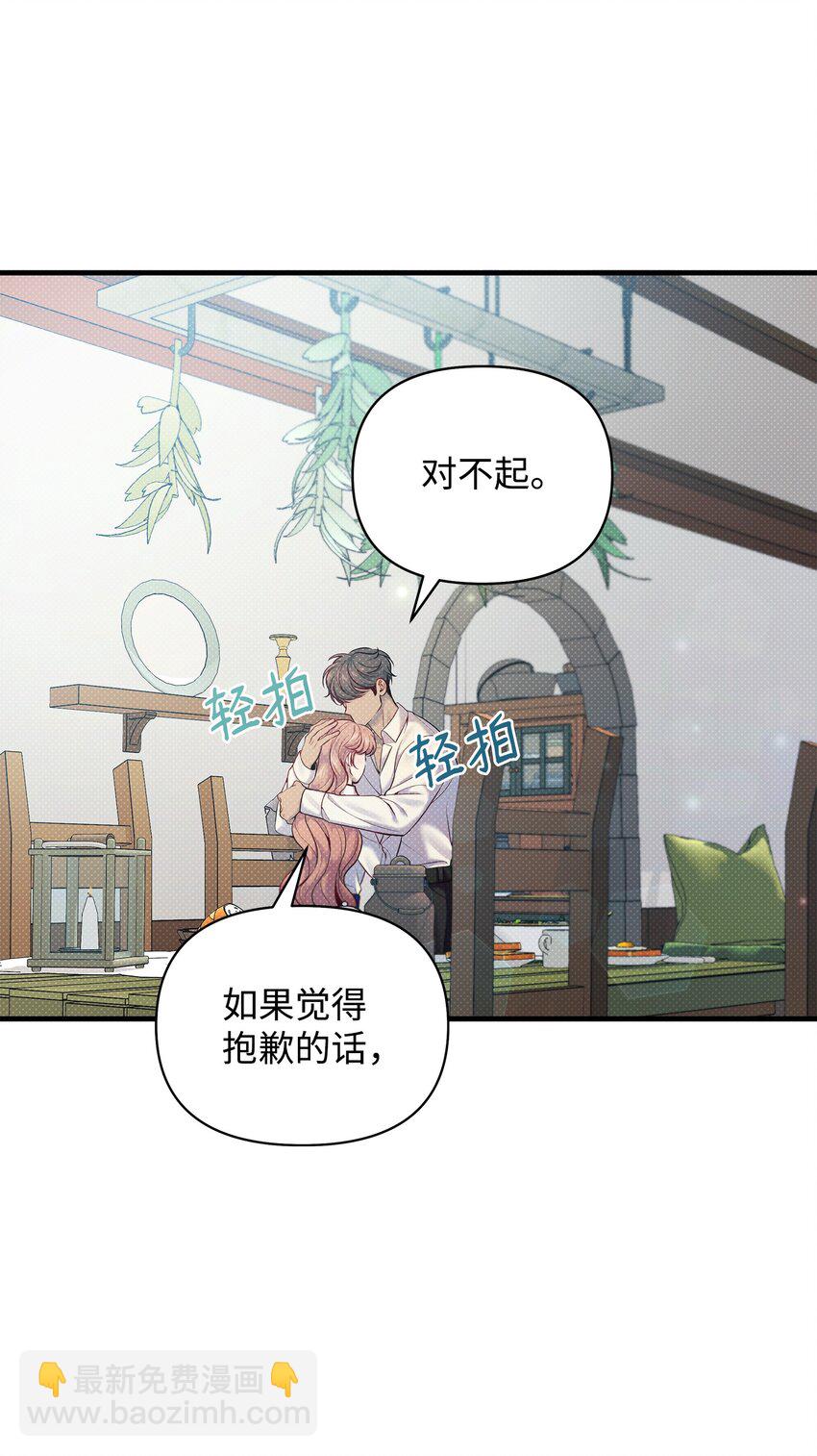 翻車了！似乎要和死對頭組CP - 15 加入調查(2/2) - 6