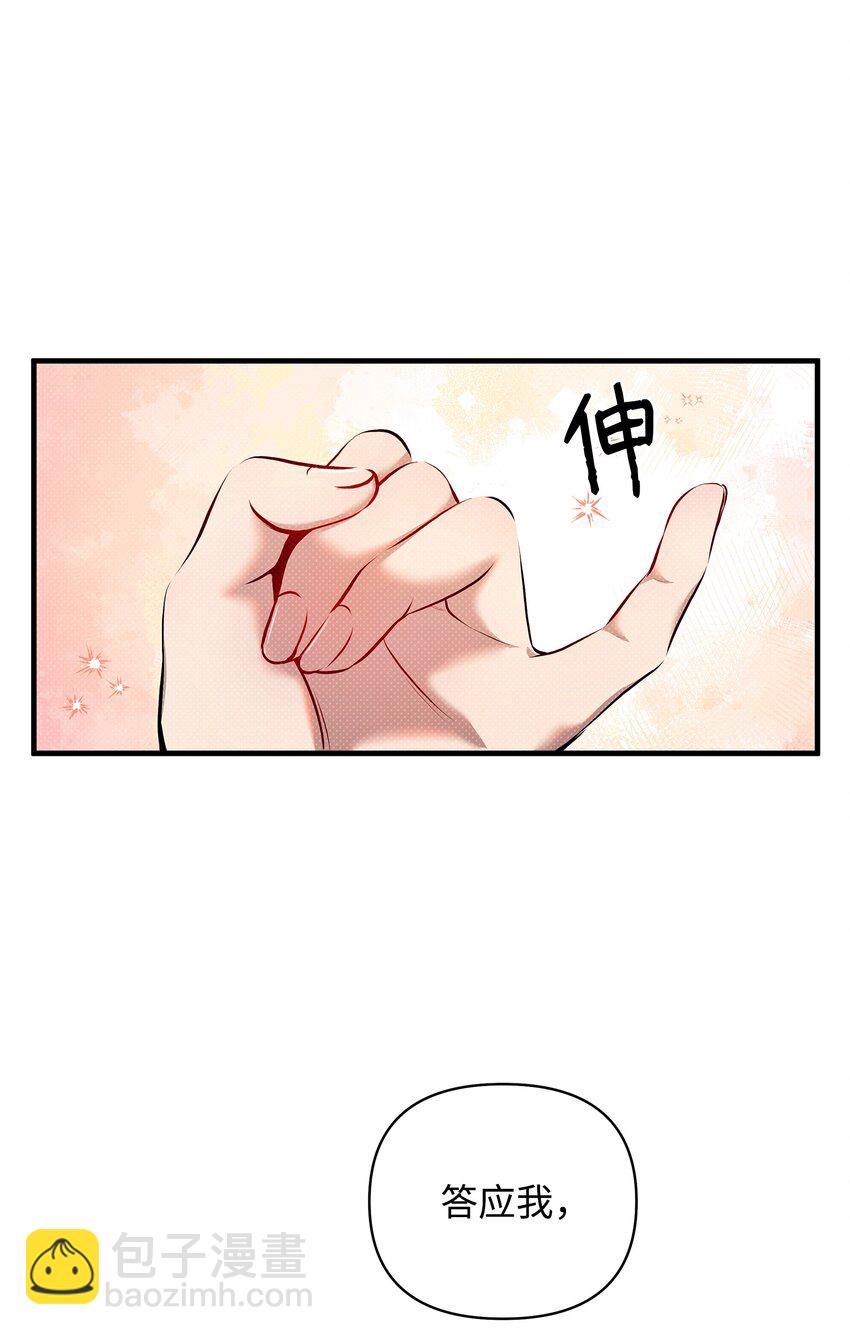 翻車了！似乎要和死對頭組CP - 15 加入調查(2/2) - 1